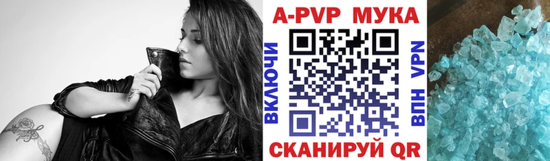 APVP Соль  Камень-на-Оби 