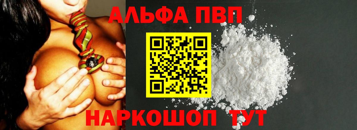 Alpha PVP VHQ  Вход с VPN  Камень-на-Оби  Alpha PVP СК КРИС  Alfa_PVP СК КРИС 