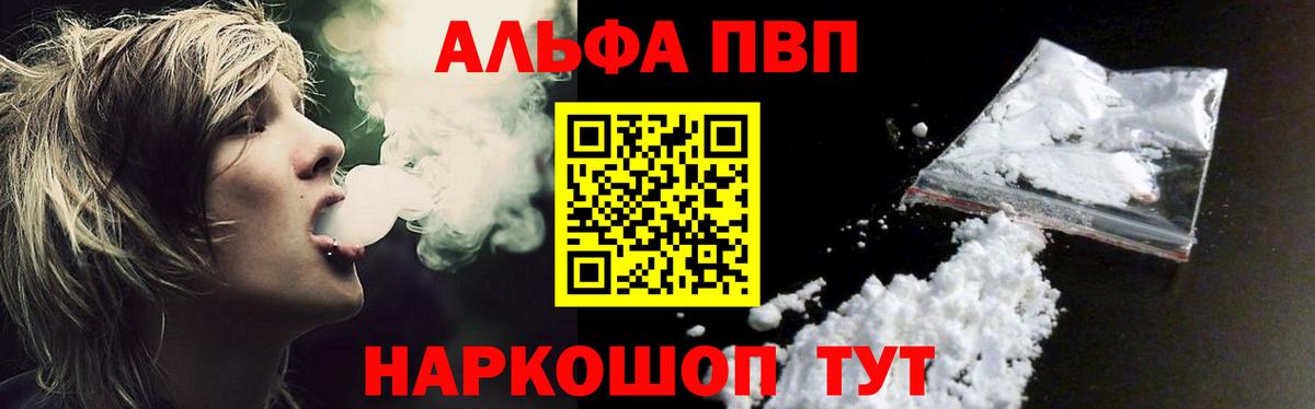 A-PVP кристаллы Камень-на-Оби