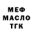 Бутират бутик Freddy Cruz