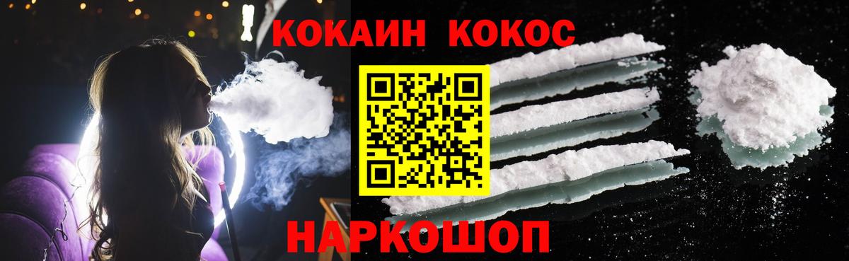 COCAIN 99% Камень-на-Оби