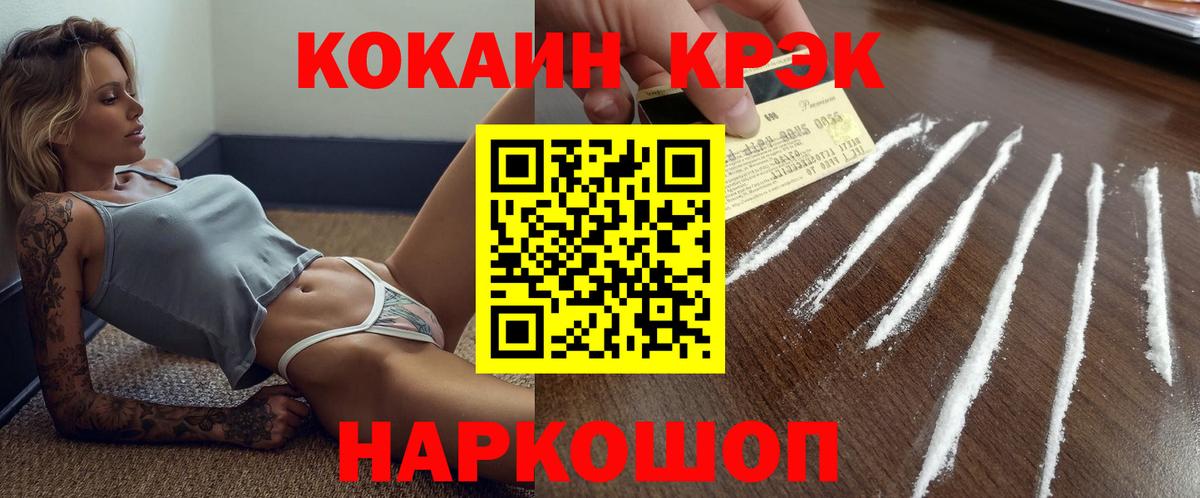 магазин  наркотиков  КОКАИН 99%  Кокаин Колумбийский  Вход с VPN  Камень-на-Оби 