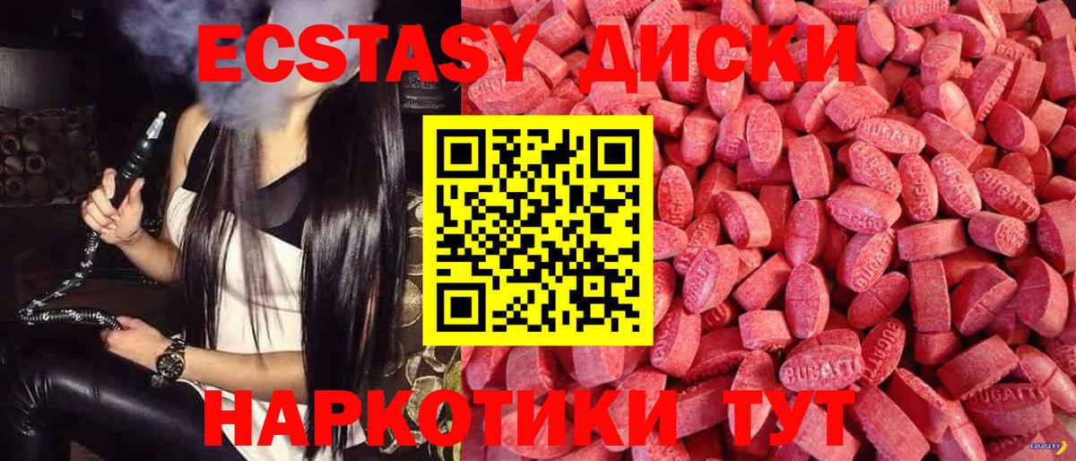 Ecstasy Дубай Камень-на-Оби