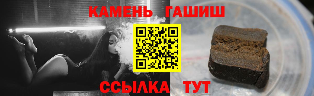 Камень-на-Оби  ГАШИШ хэш  закладки  ГАШИШ AMNESIA HAZE  Вход с VPN 