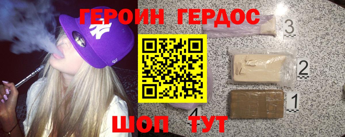 Камень-на-Оби  Героин герыч  Вход с VPN 