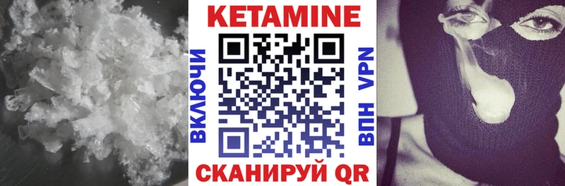 КЕТАМИН ketamine Камень-на-Оби