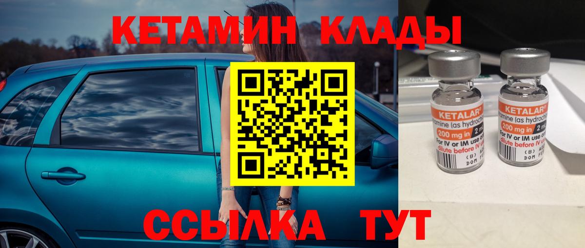 КЕТАМИН VHQ  Кетамин ketamine  Камень-на-Оби  Вход с VPN 