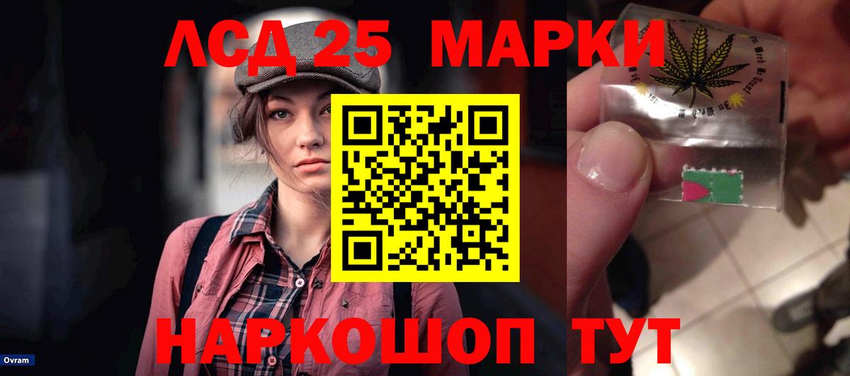 LSD-25 экстази кислота Камень-на-Оби