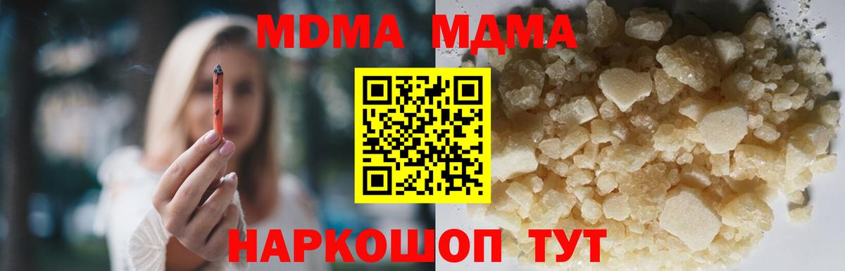 MDMA Molly  MDMA  МДМА crystal  Камень-на-Оби  Вход с VPN 