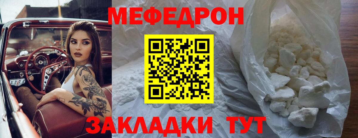 Меф мяу мяу мука Камень-на-Оби
