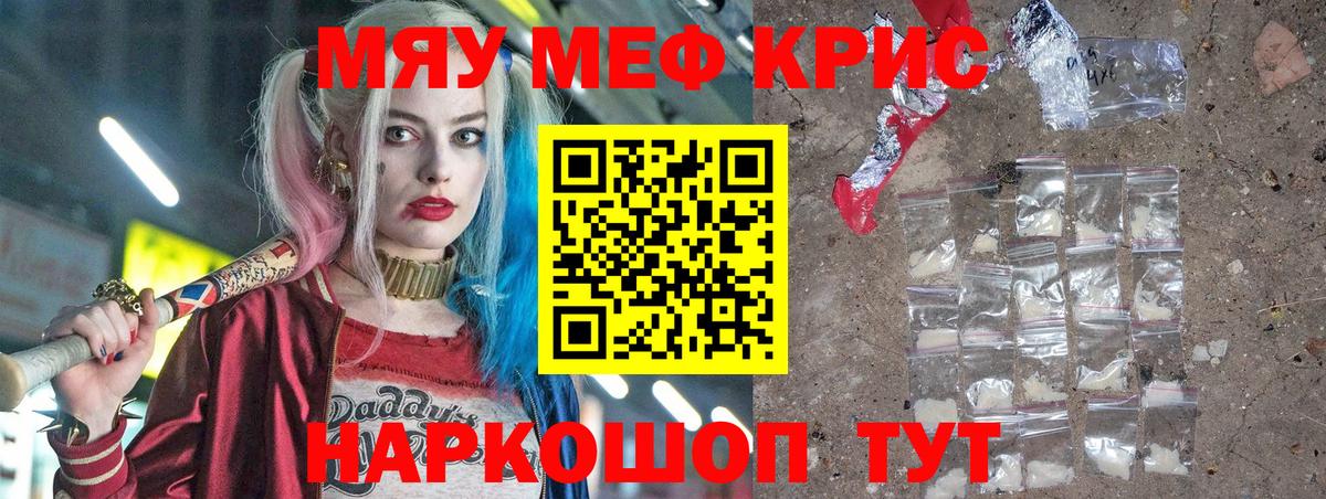Камень-на-Оби  гидра как войти  Меф  МЯУ-МЯУ мука  Вход с VPN  МЯУ-МЯУ 