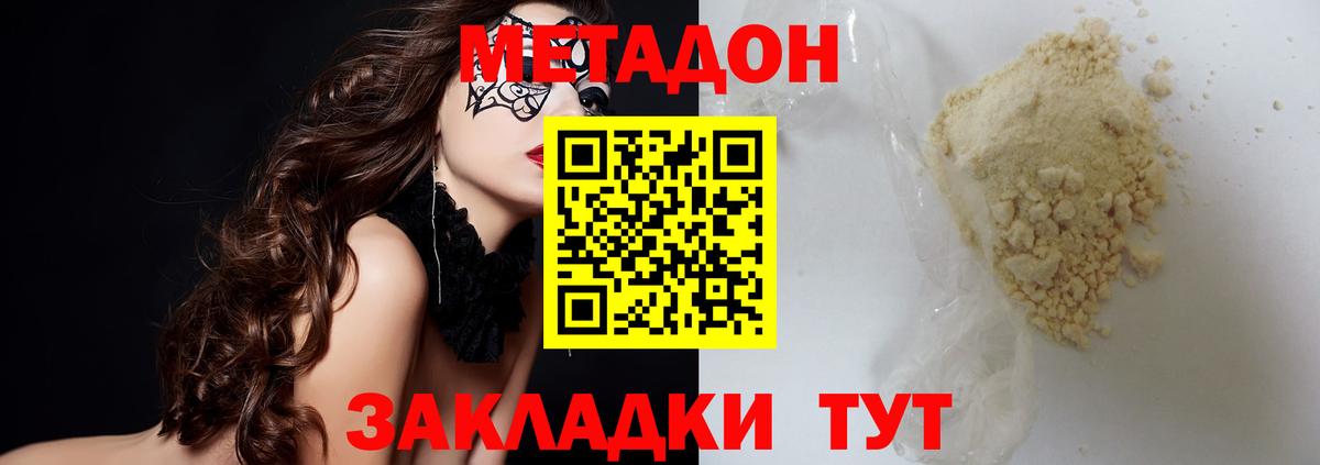МЕТАДОН мёд  Вход с VPN  Камень-на-Оби 