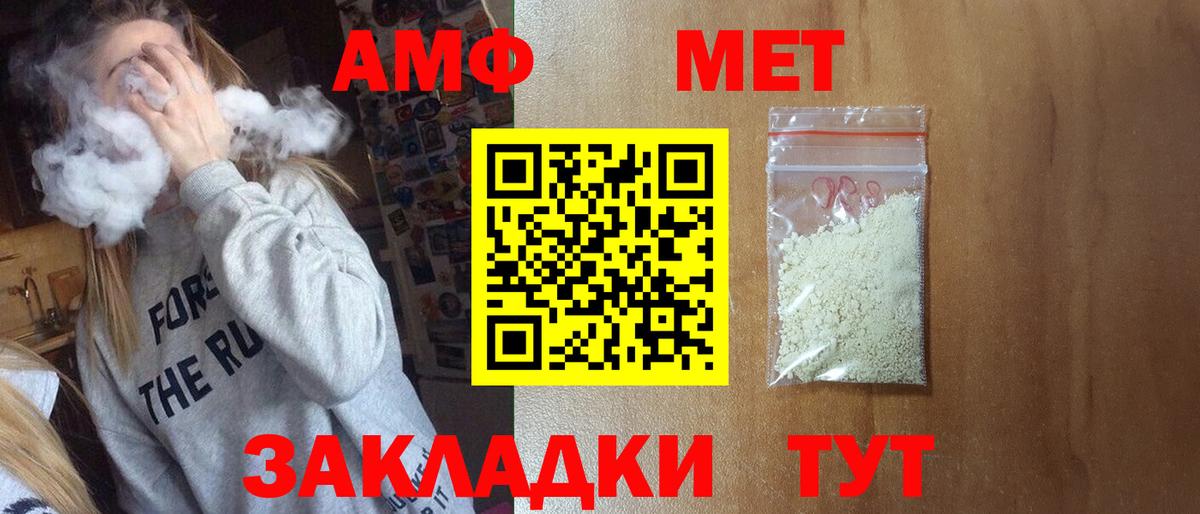 Первитин  Вход с VPN  Камень-на-Оби  Метамфетамин винт 