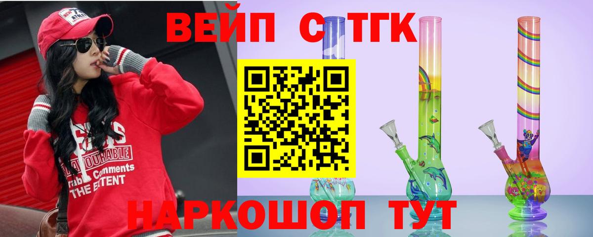 ТГК THC oil Камень-на-Оби
