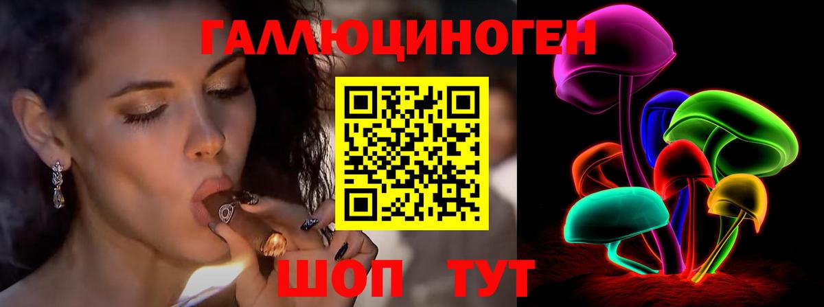 Псилоцибиновые грибы Magic Shrooms Камень-на-Оби